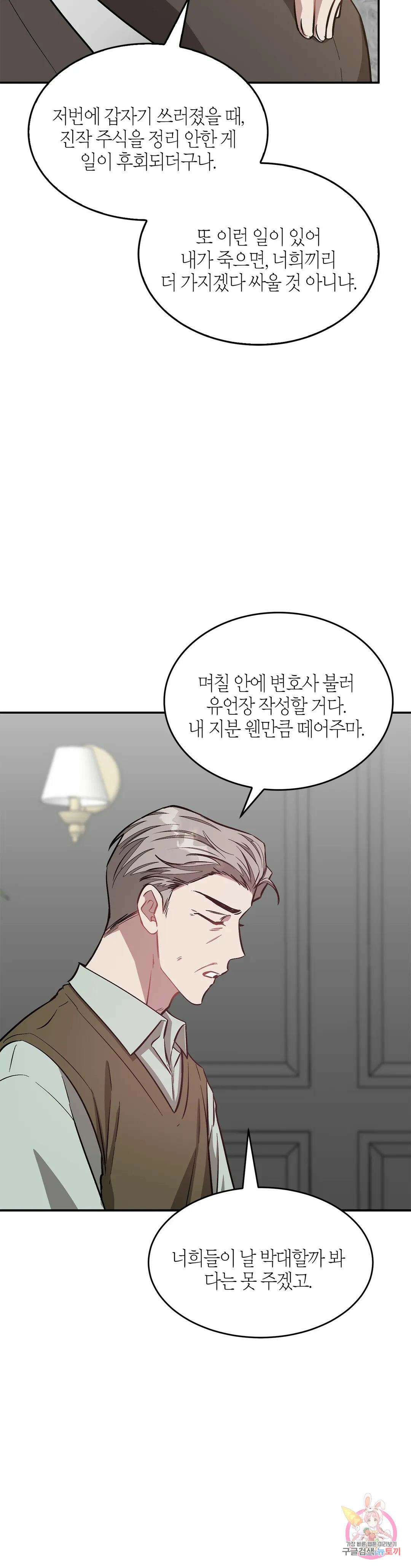 다시 53화 7