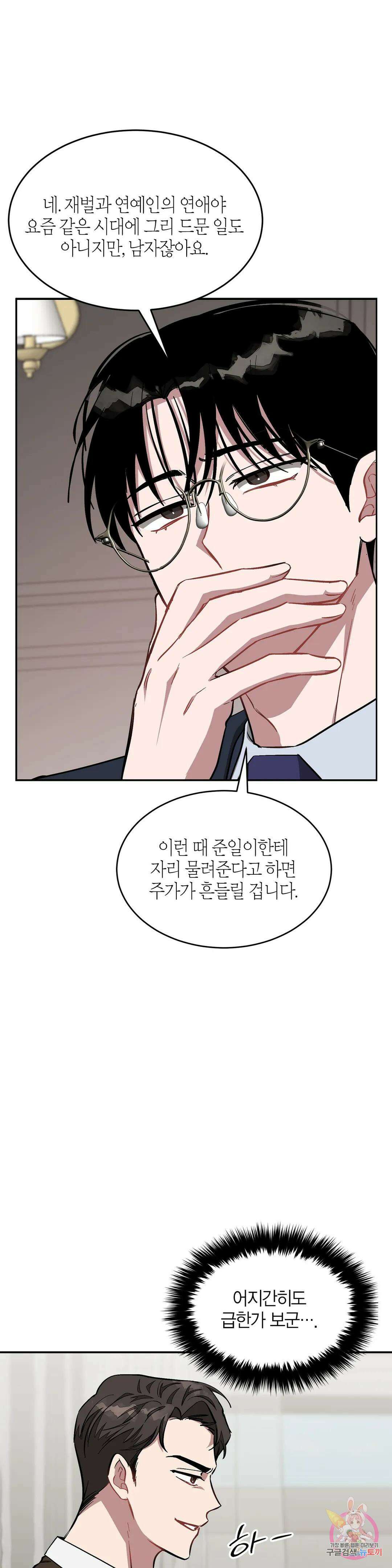 다시 53화 12