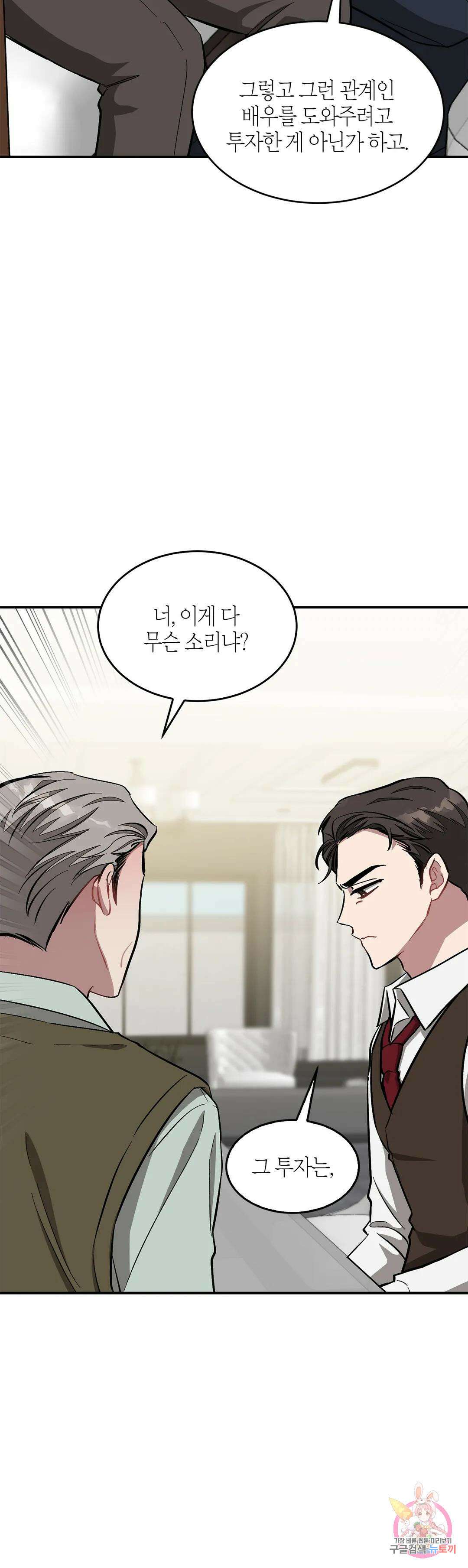 다시 53화 14