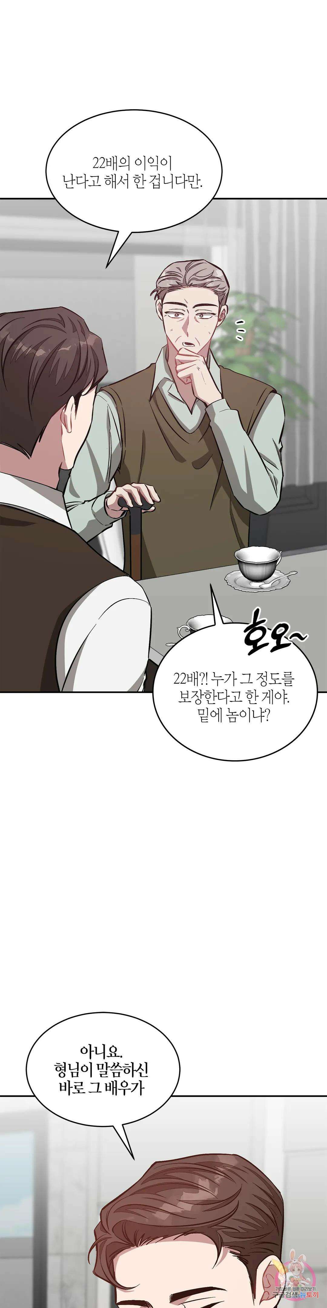 다시 53화 15