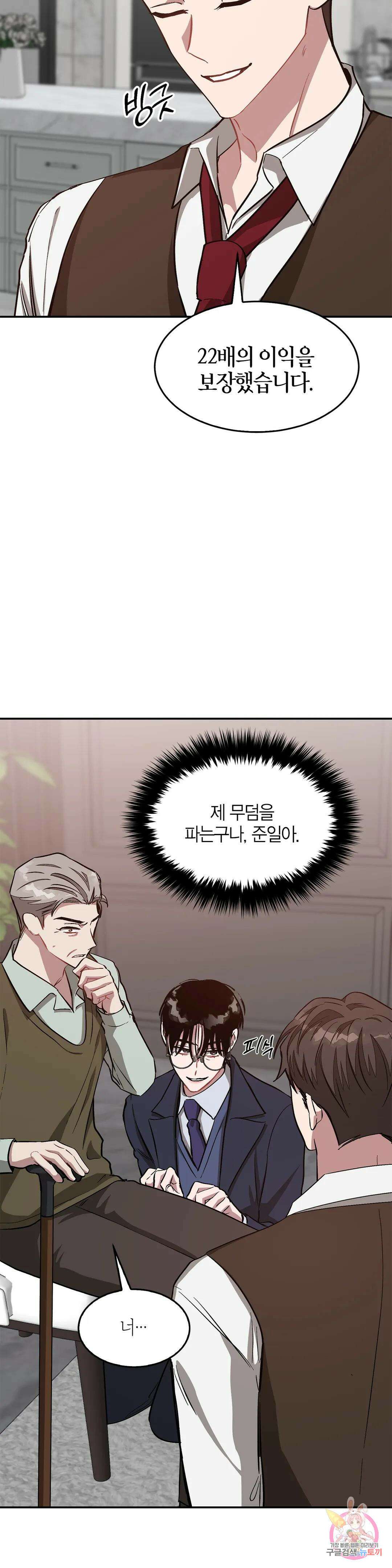 다시 53화 16