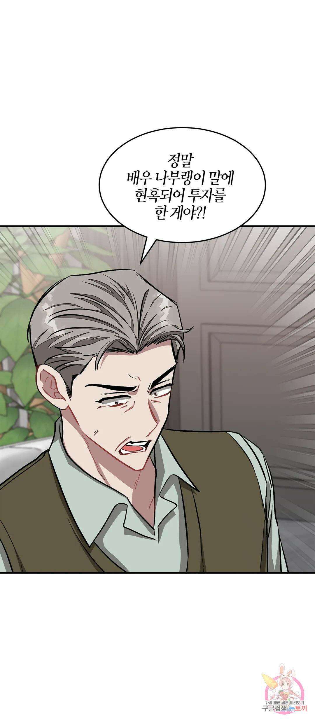 다시 53화 17