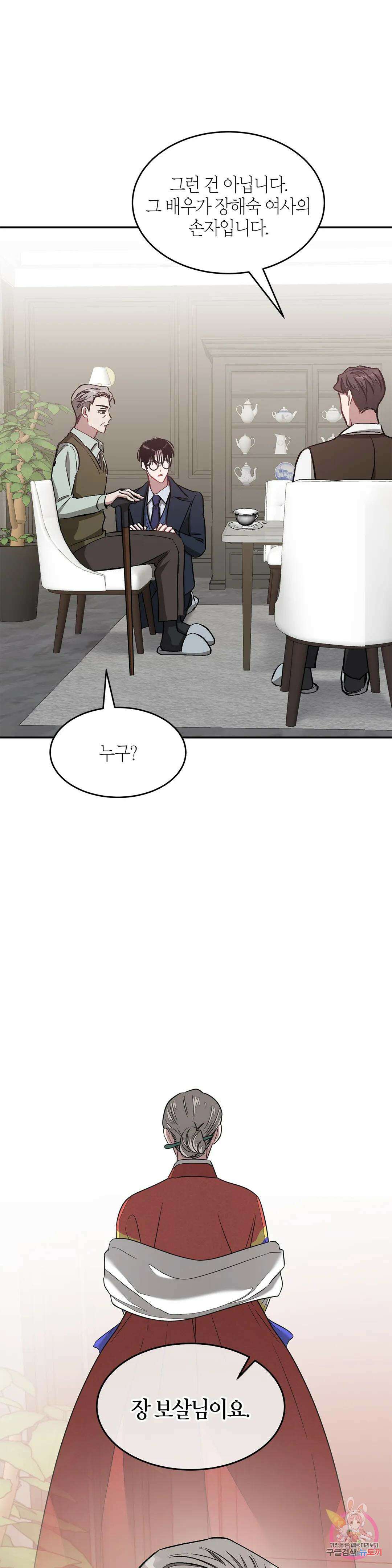 다시 53화 18
