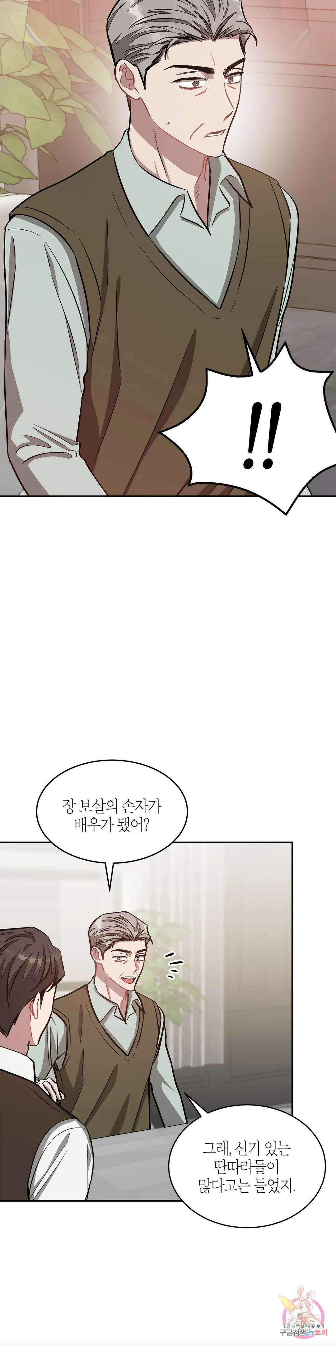 다시 53화 19