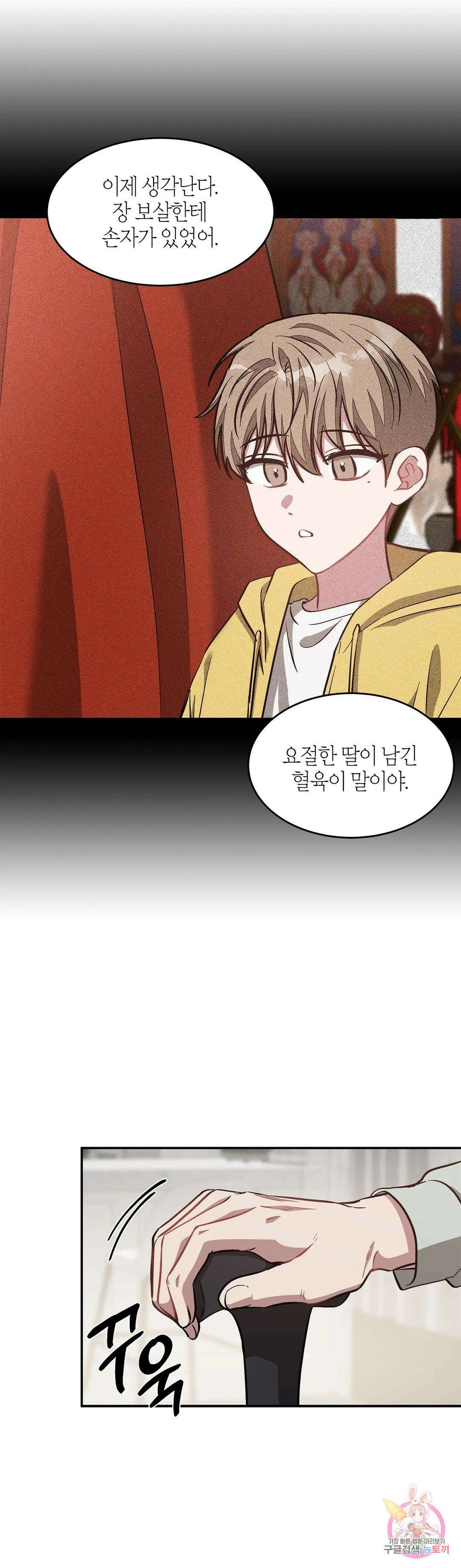 다시 53화 20