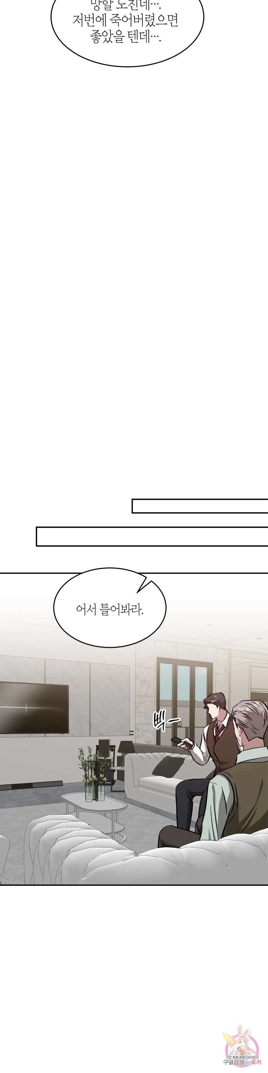 다시 53화 23