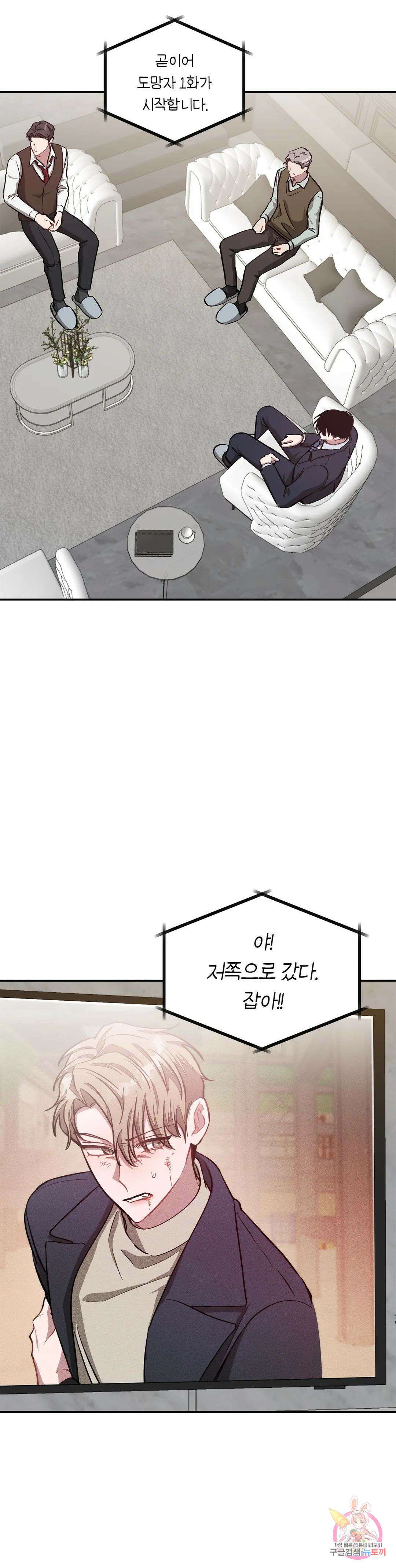 다시 53화 24