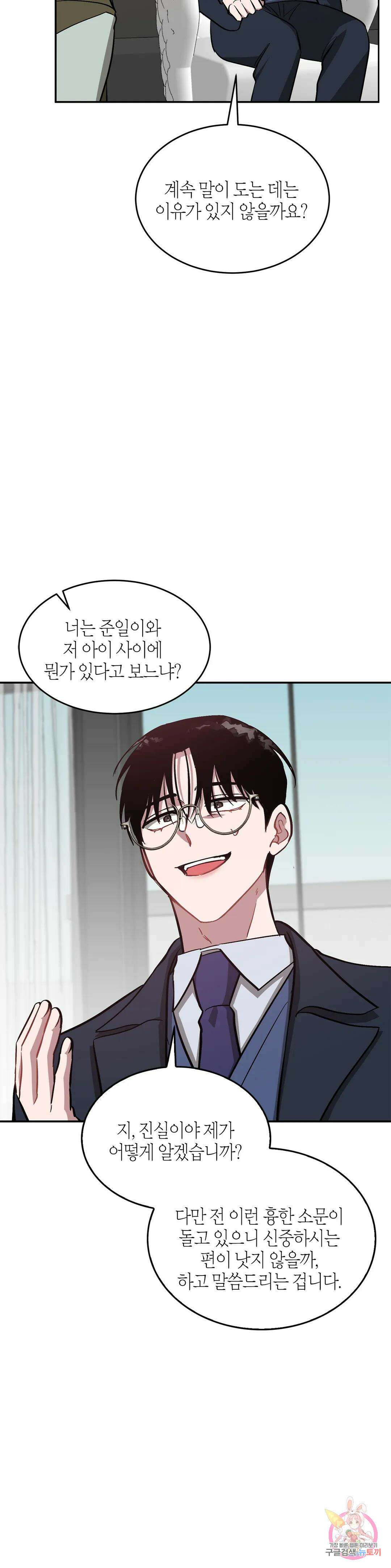다시 53화 27