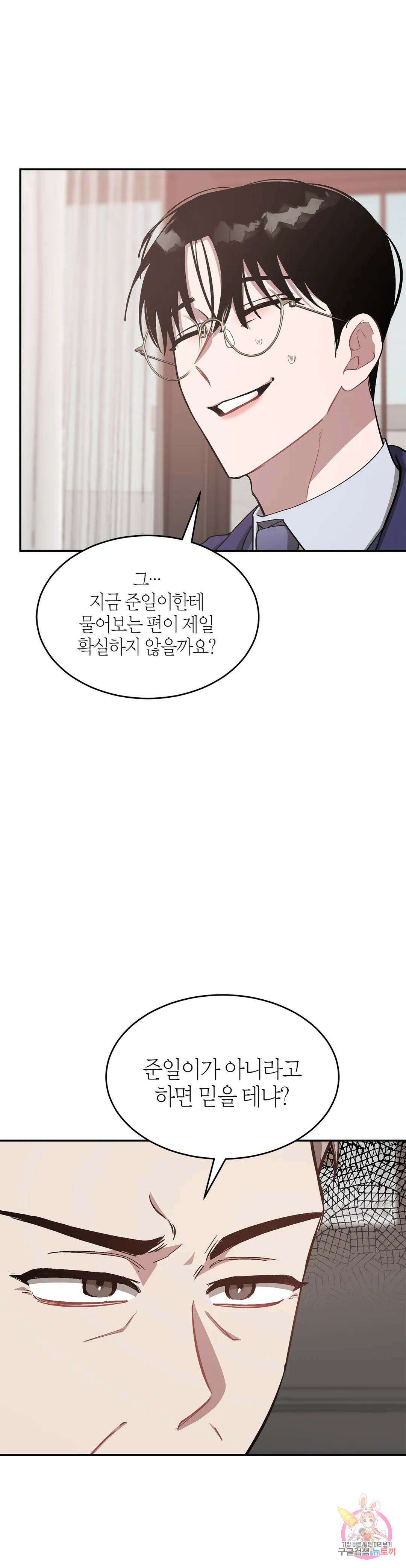 다시 53화 31