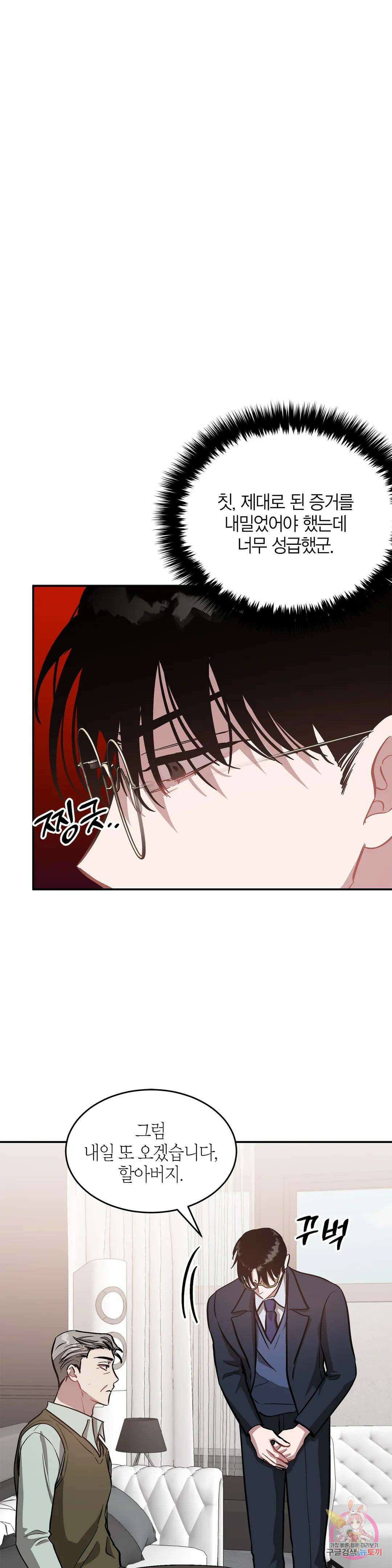 다시 53화 32