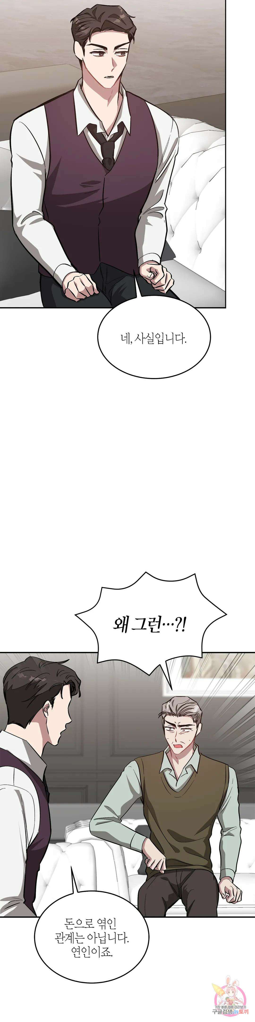 다시 53화 34