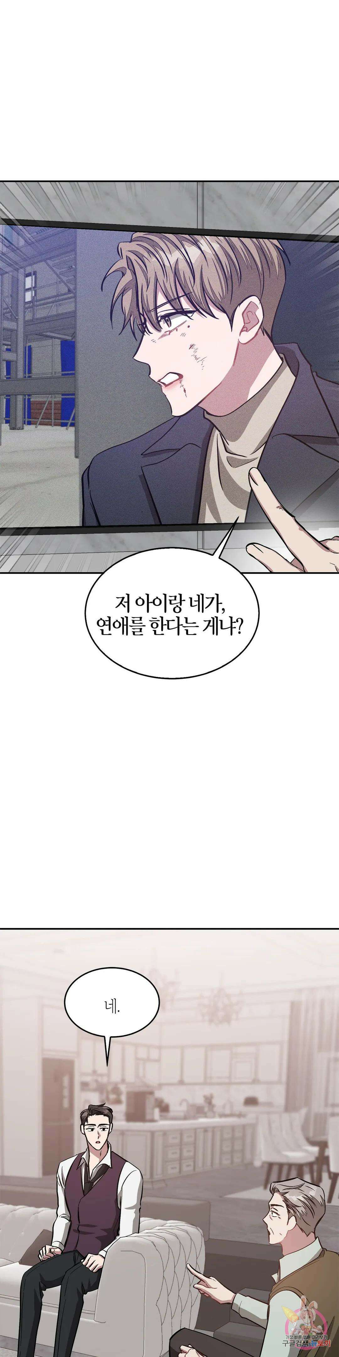 다시 53화 35