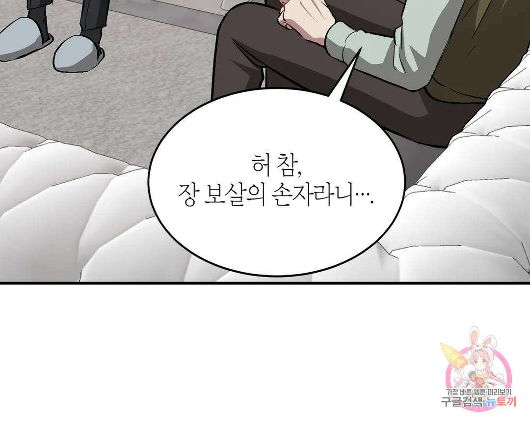 다시 53화 36