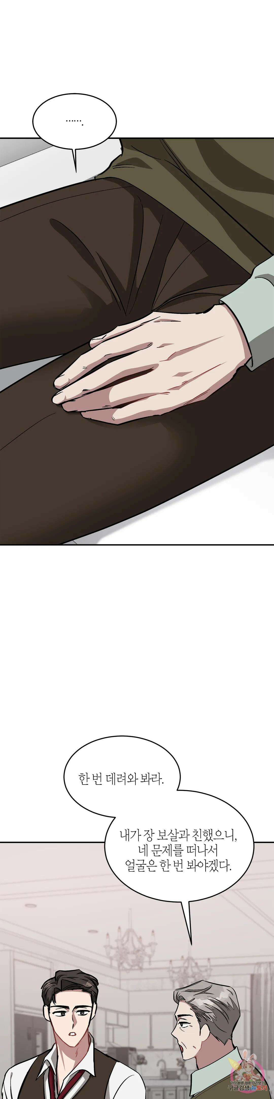 다시 53화 37