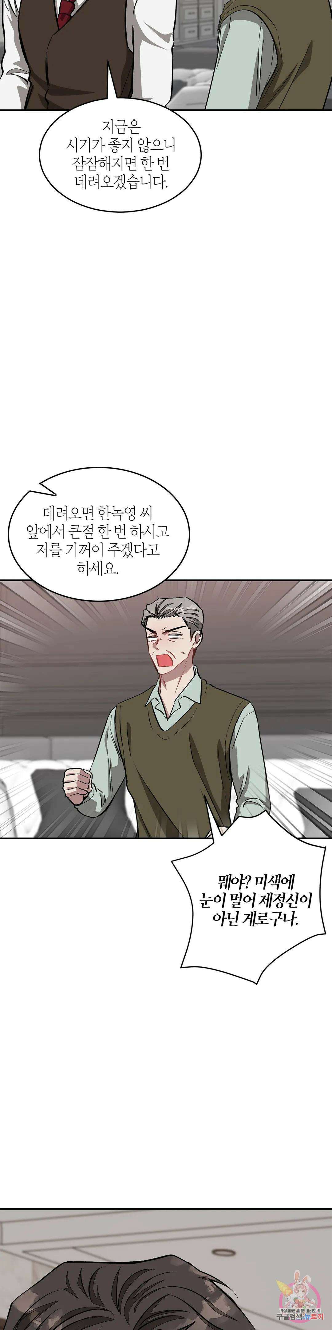 다시 53화 38