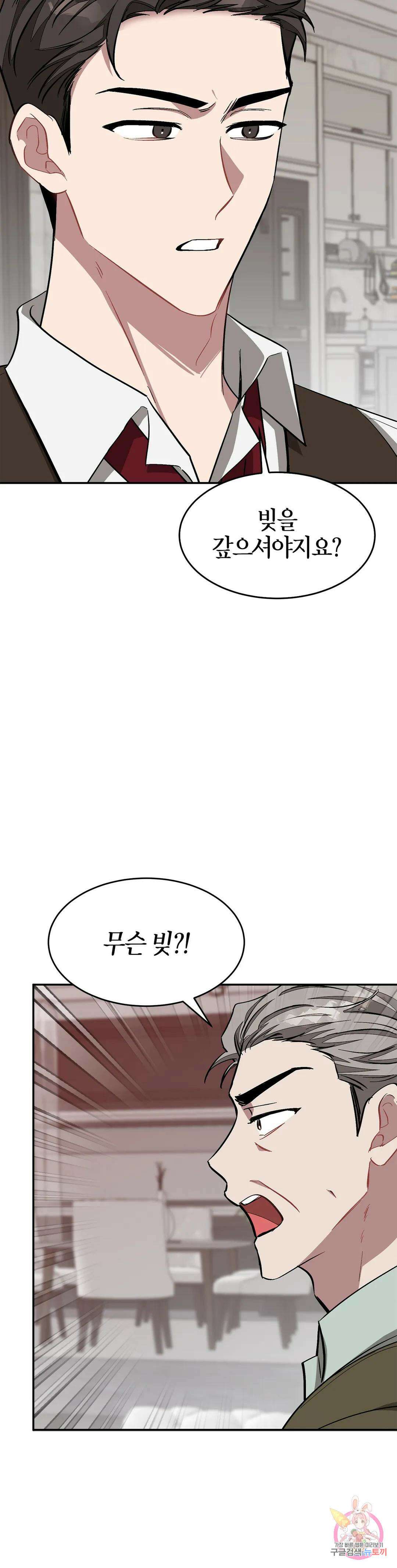 다시 53화 39