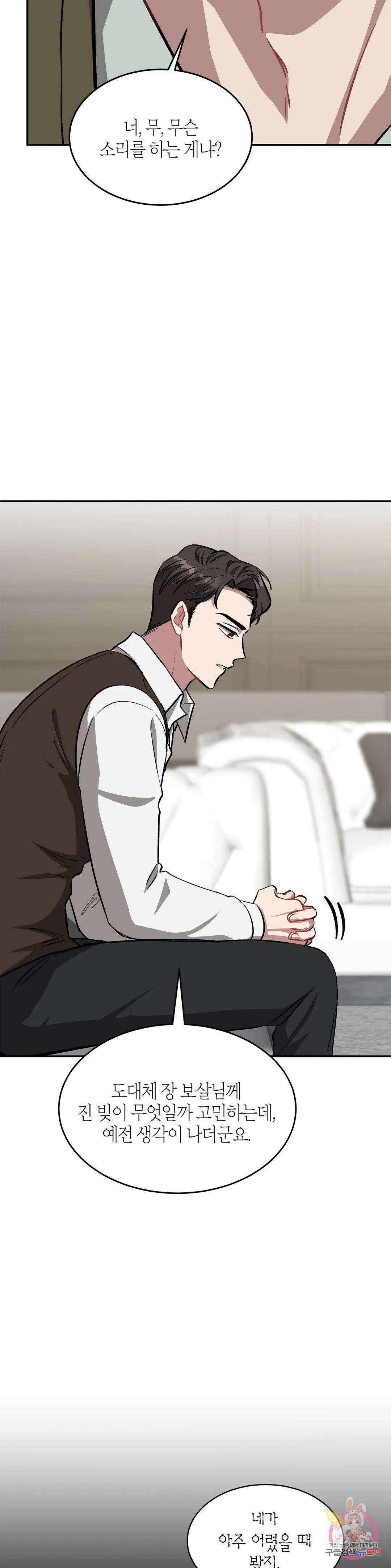 다시 53화 41