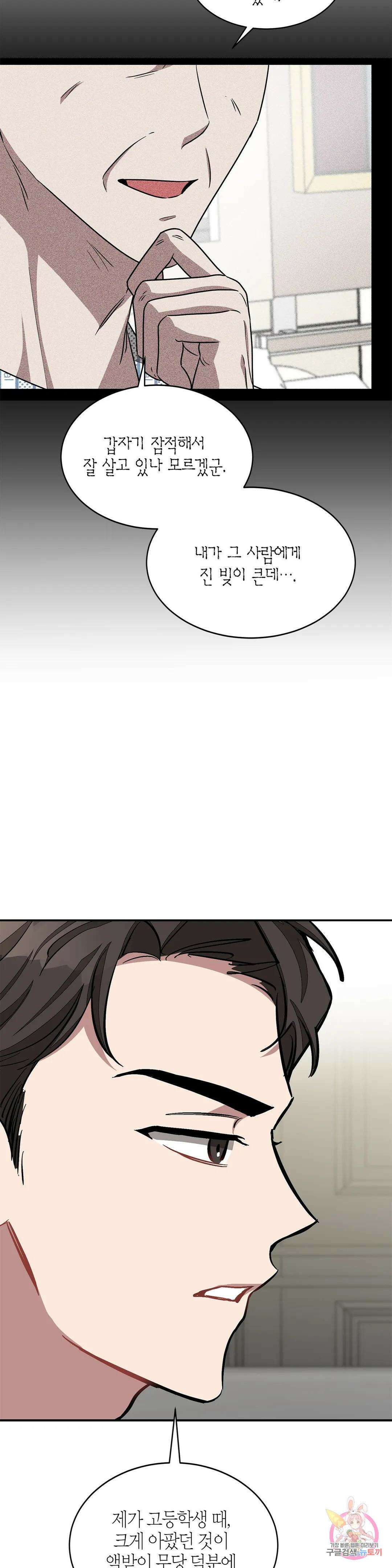 다시 53화 42