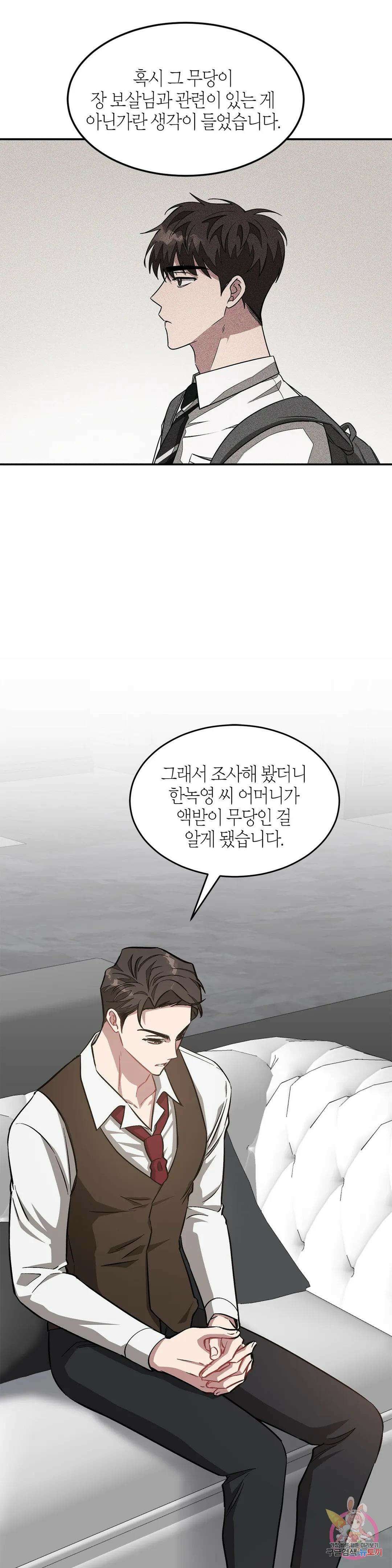 다시 53화 44