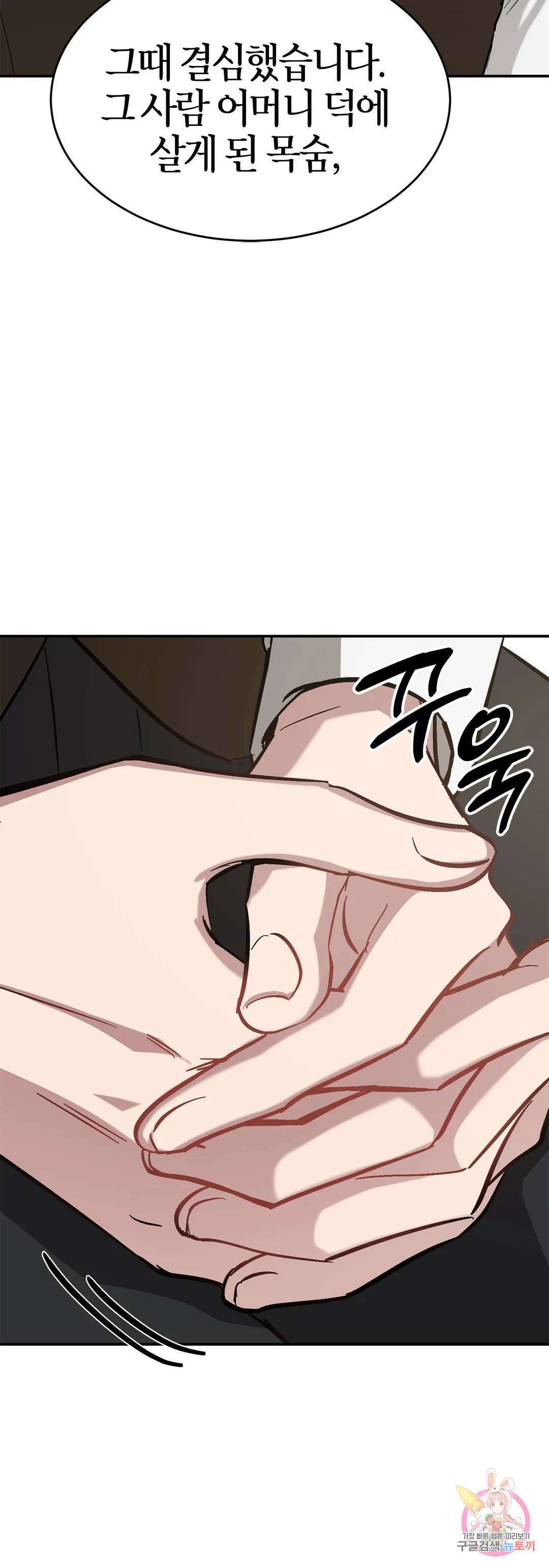 다시 53화 47