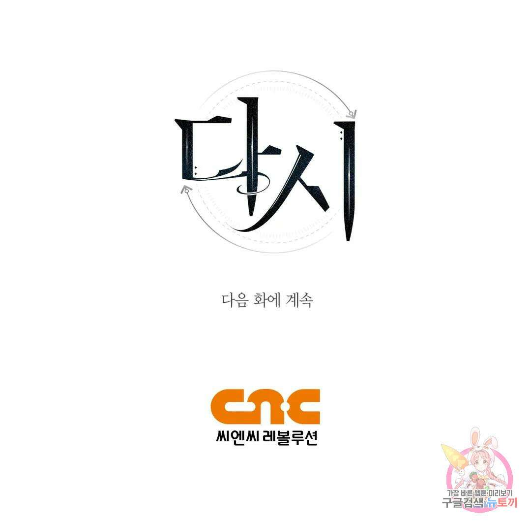 다시 53화 50