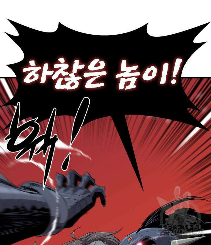 역대급 영지 설계사 89화 4