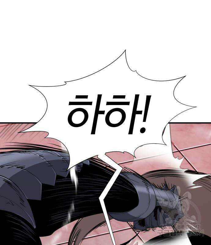 역대급 영지 설계사 89화 6