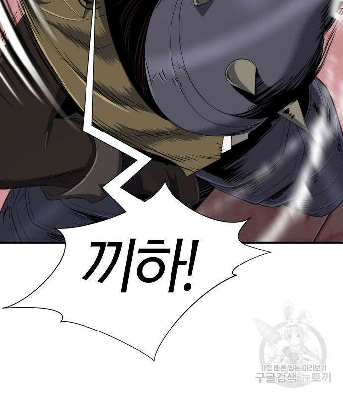역대급 영지 설계사 89화 10