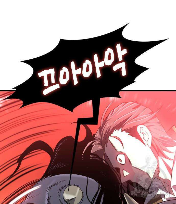역대급 영지 설계사 89화 11