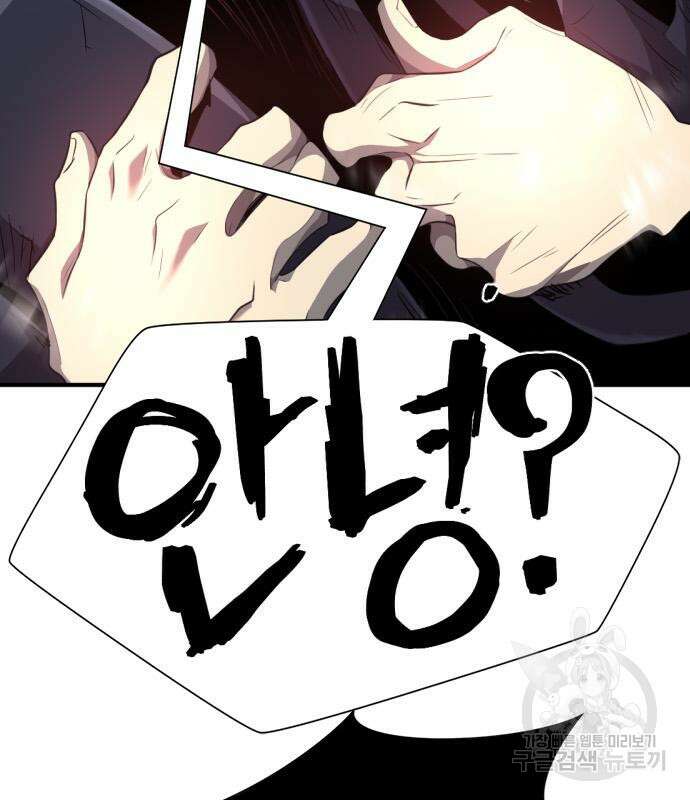 역대급 영지 설계사 89화 27