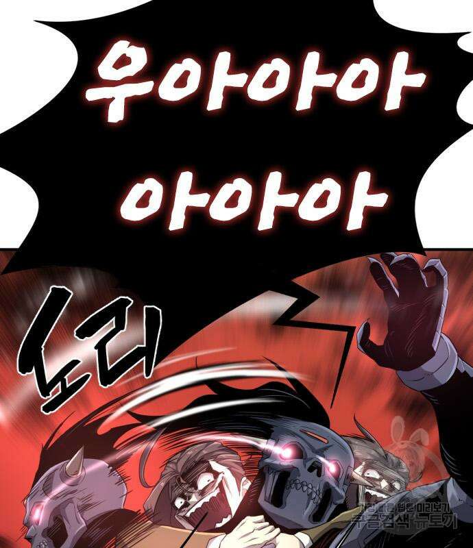 역대급 영지 설계사 89화 28
