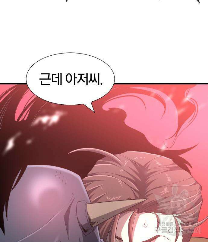 역대급 영지 설계사 89화 31