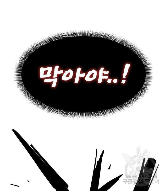 역대급 영지 설계사 89화 39