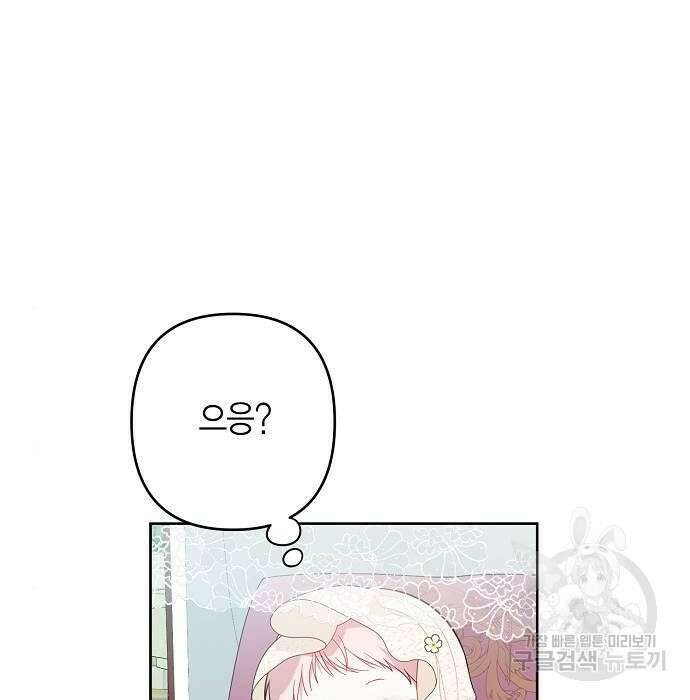 베이비 폭군 6화 3