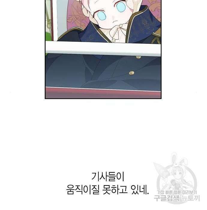 베이비 폭군 6화 4