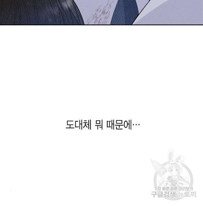 베이비 폭군 6화 7