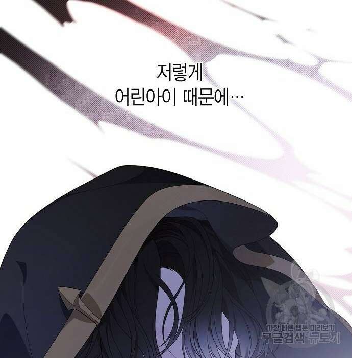 베이비 폭군 6화 13