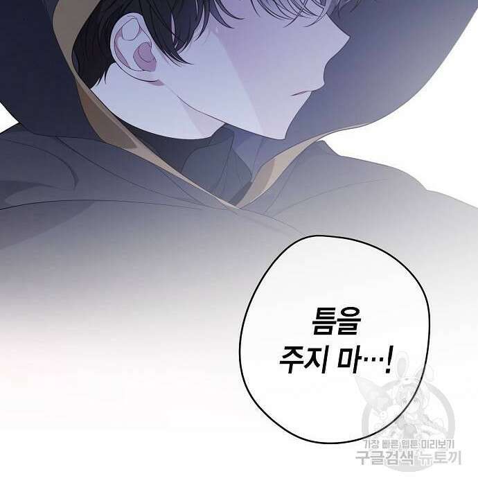 베이비 폭군 6화 14