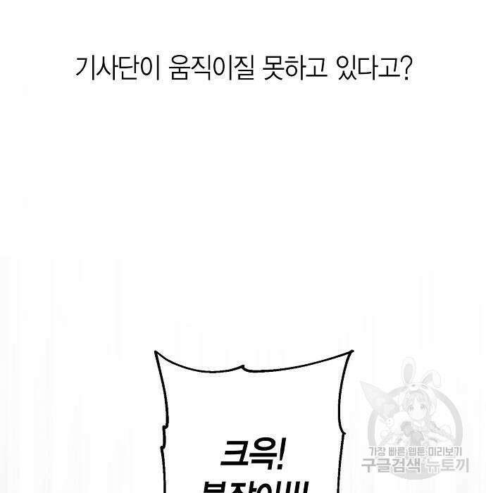베이비 폭군 6화 15