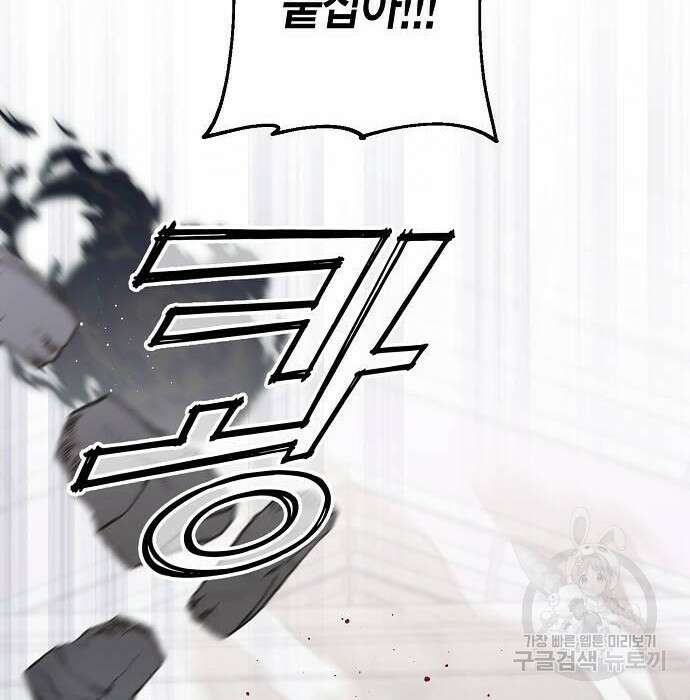 베이비 폭군 6화 16