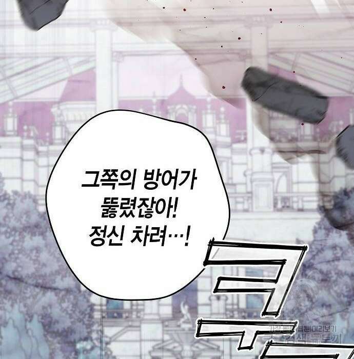 베이비 폭군 6화 17