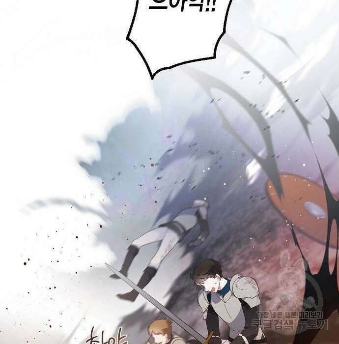 베이비 폭군 6화 20