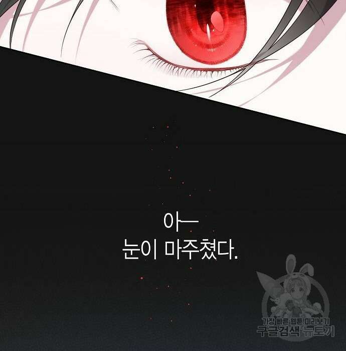 베이비 폭군 6화 28
