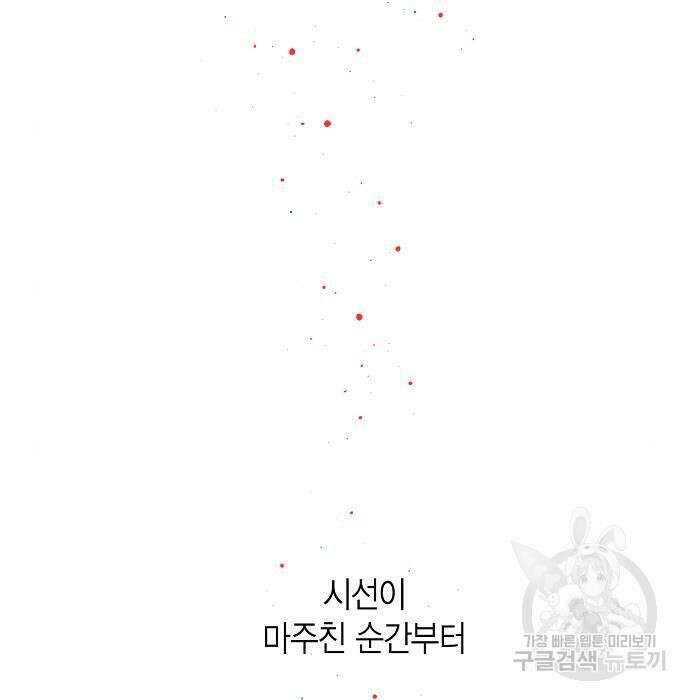 베이비 폭군 6화 31