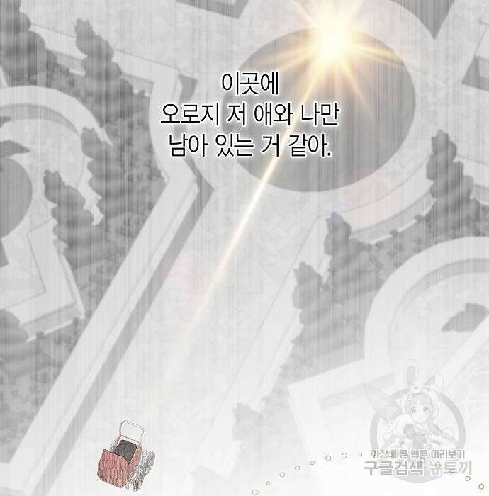 베이비 폭군 6화 35