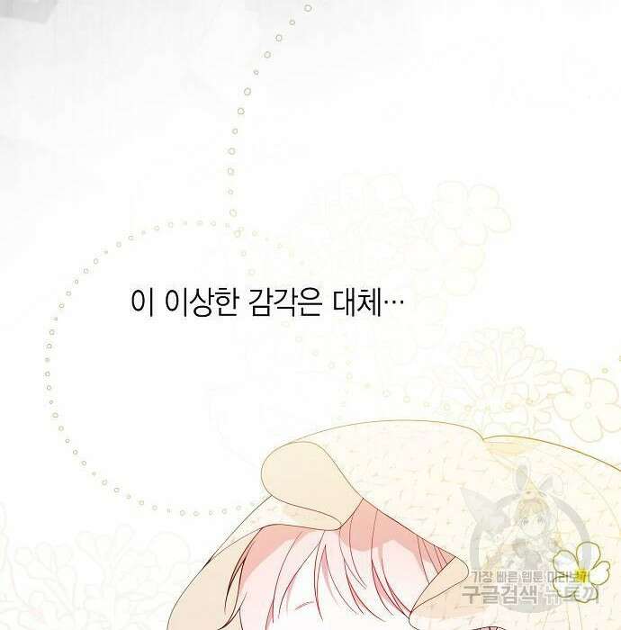 베이비 폭군 6화 36
