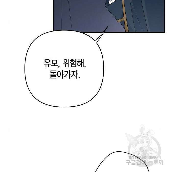 베이비 폭군 6화 39