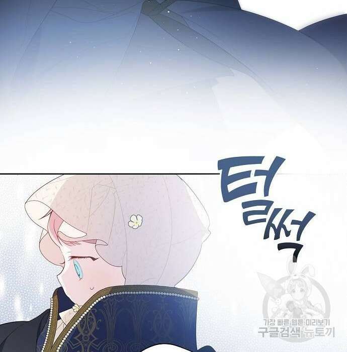 베이비 폭군 6화 46