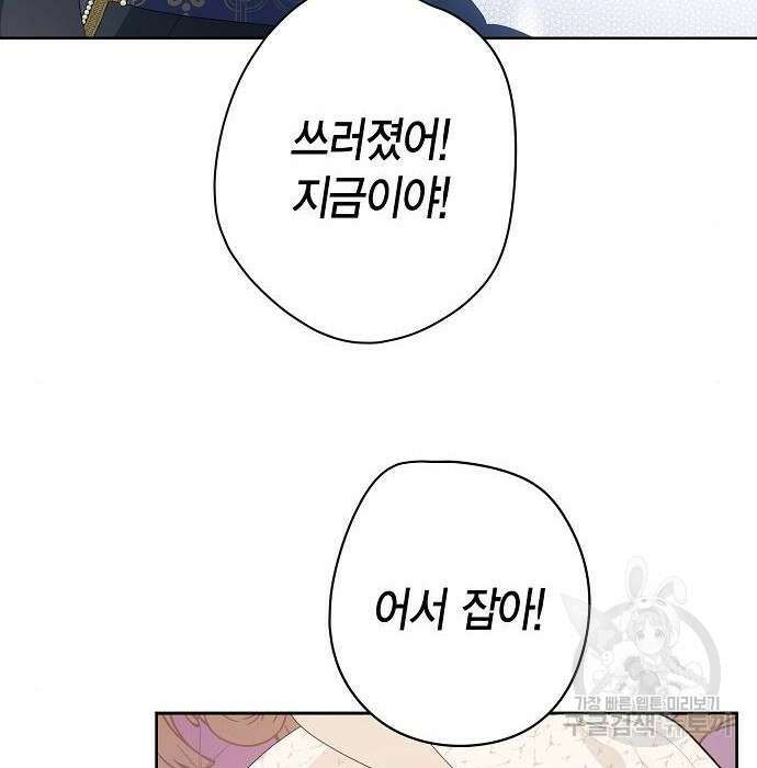 베이비 폭군 6화 47