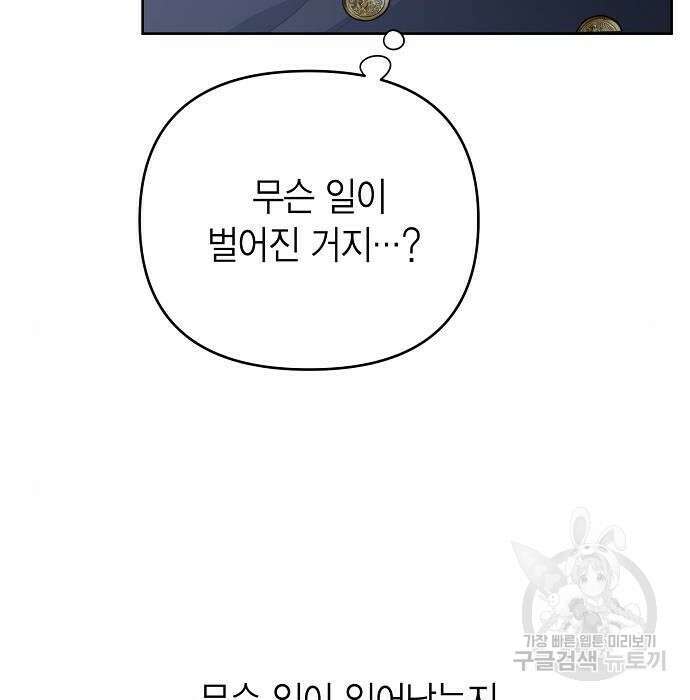 베이비 폭군 6화 49